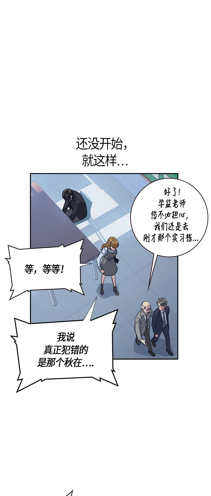 第7话 第52页