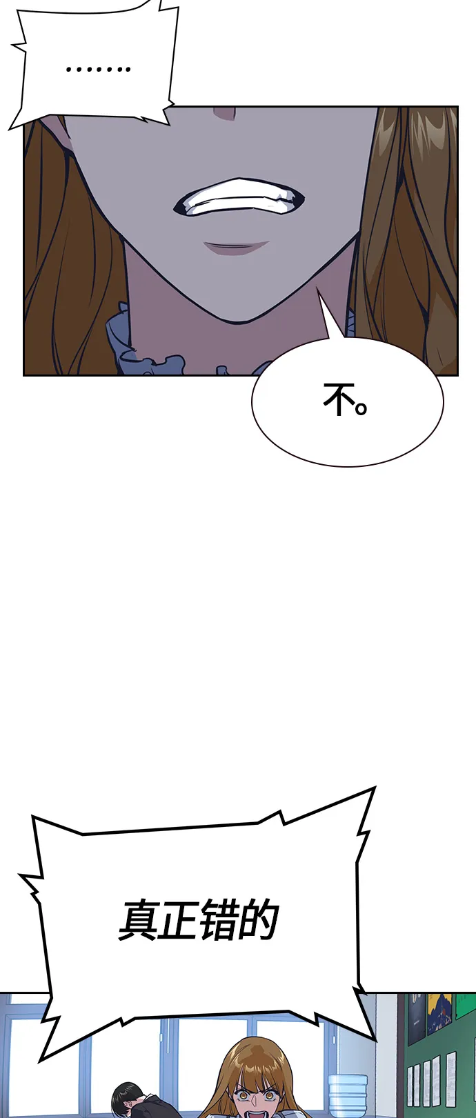 第7话 第53页
