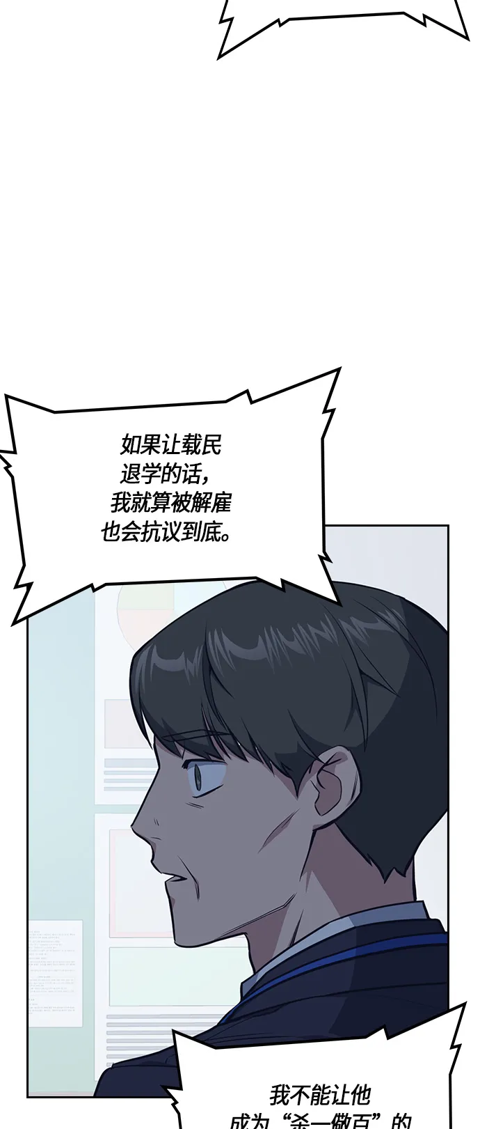 第7话 第57页