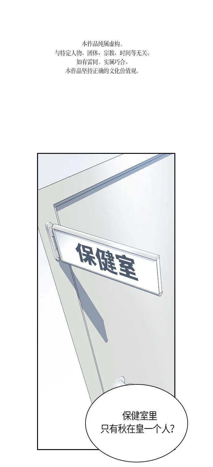 第8话 第1页