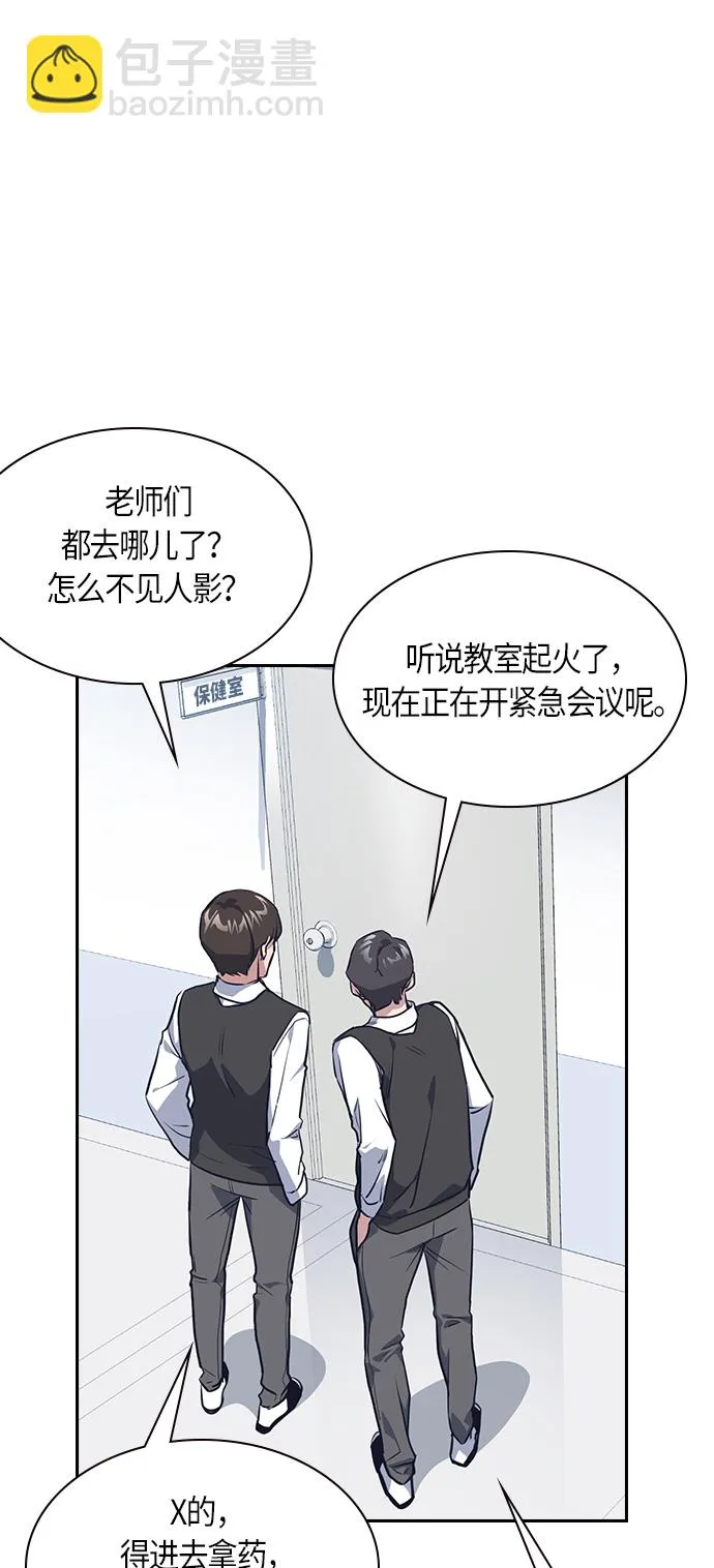 第8话 第2页