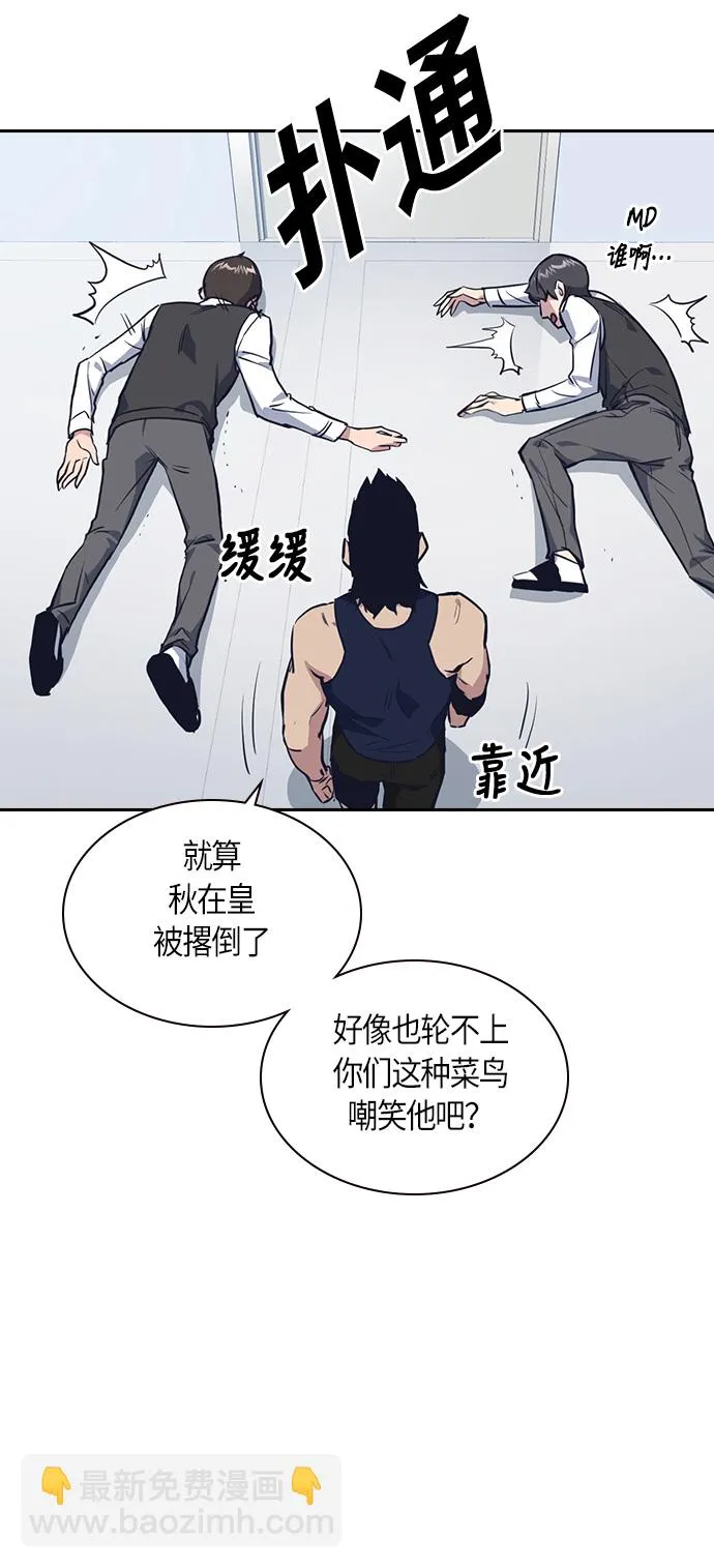第8话 第6页