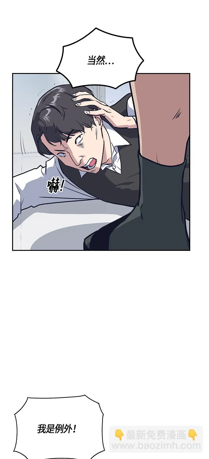 第8话 第7页