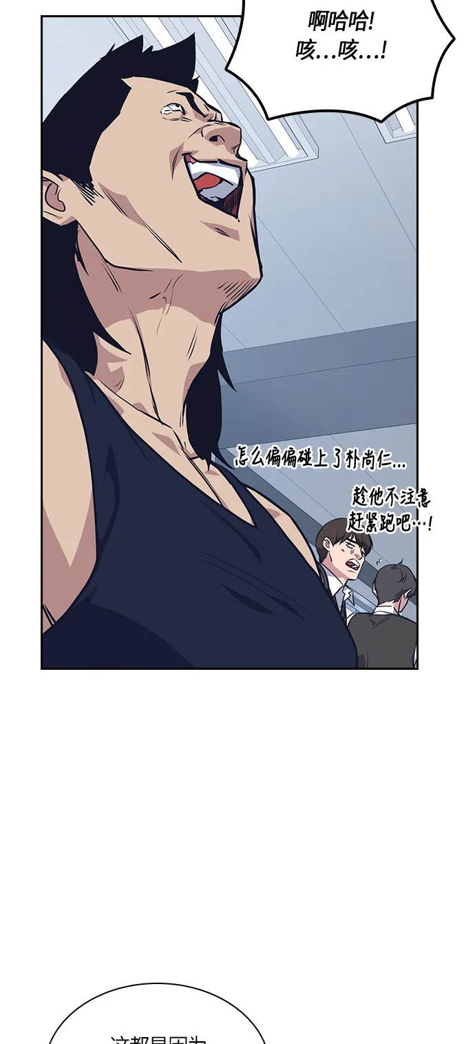 第8话 第9页