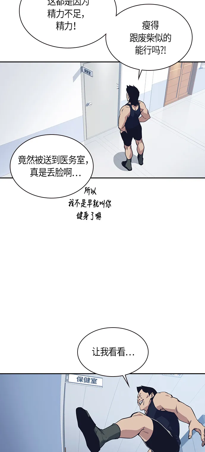 第8话 第10页