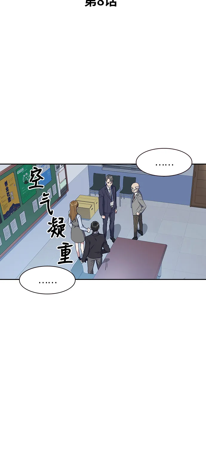 第8话 第15页