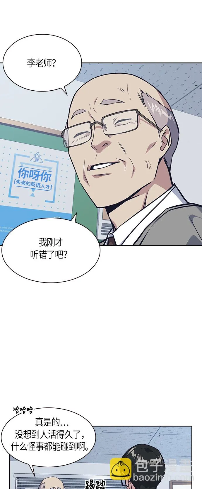 第8话 第16页