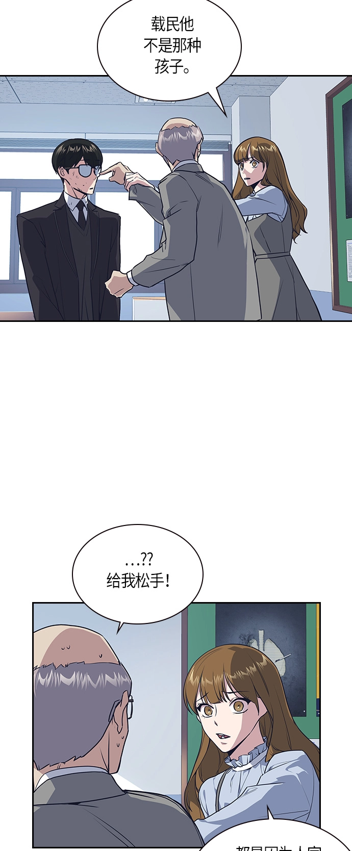 第8话 第20页