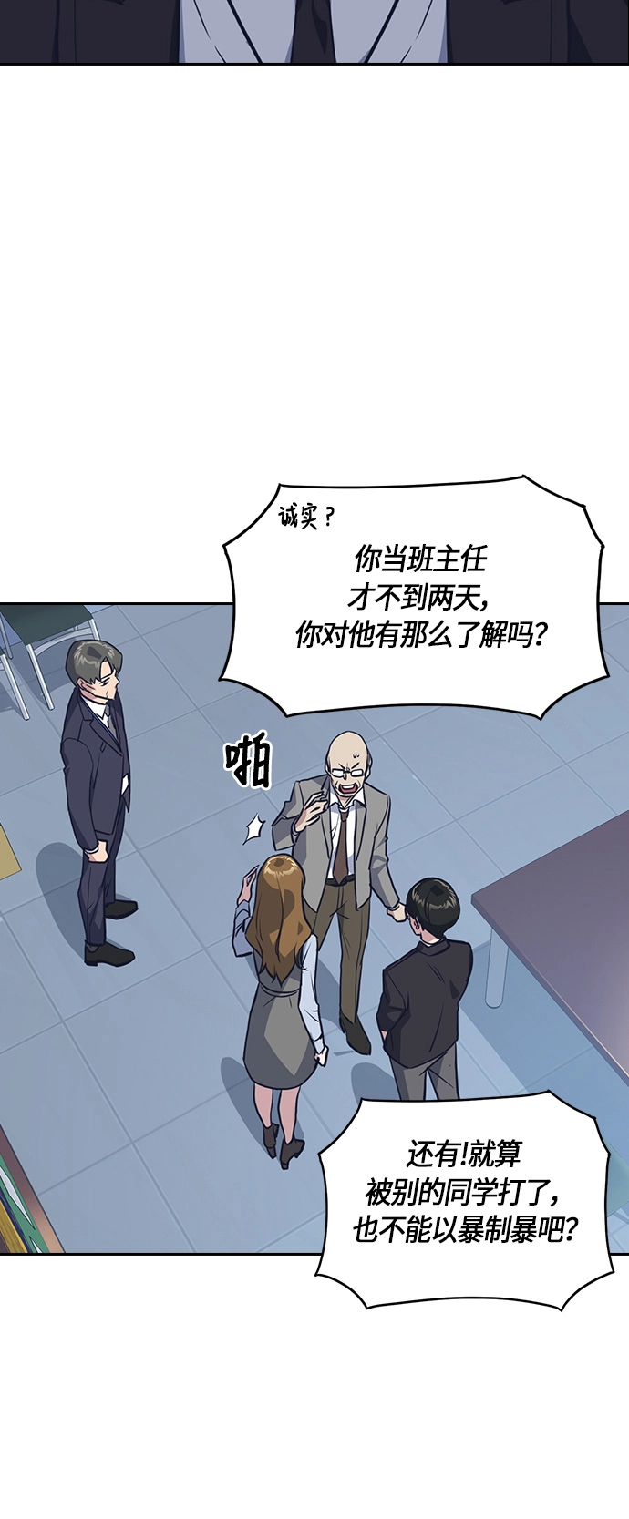 第8话 第22页