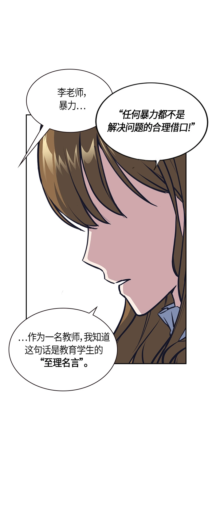 第8话 第23页