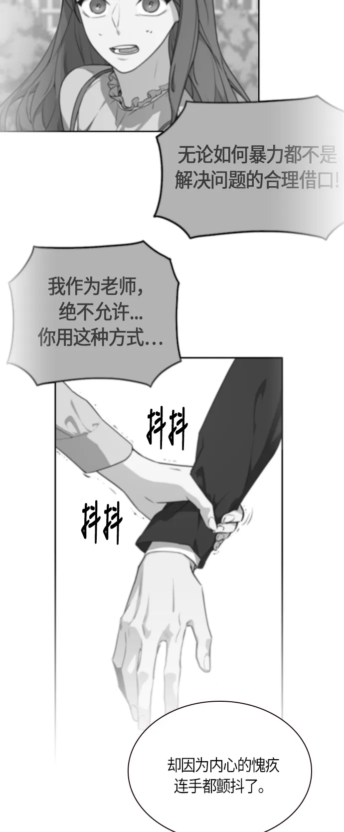 第8话 第25页