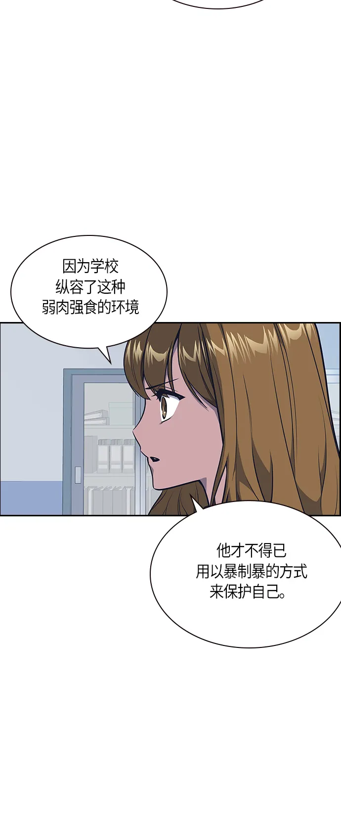 第8话 第26页