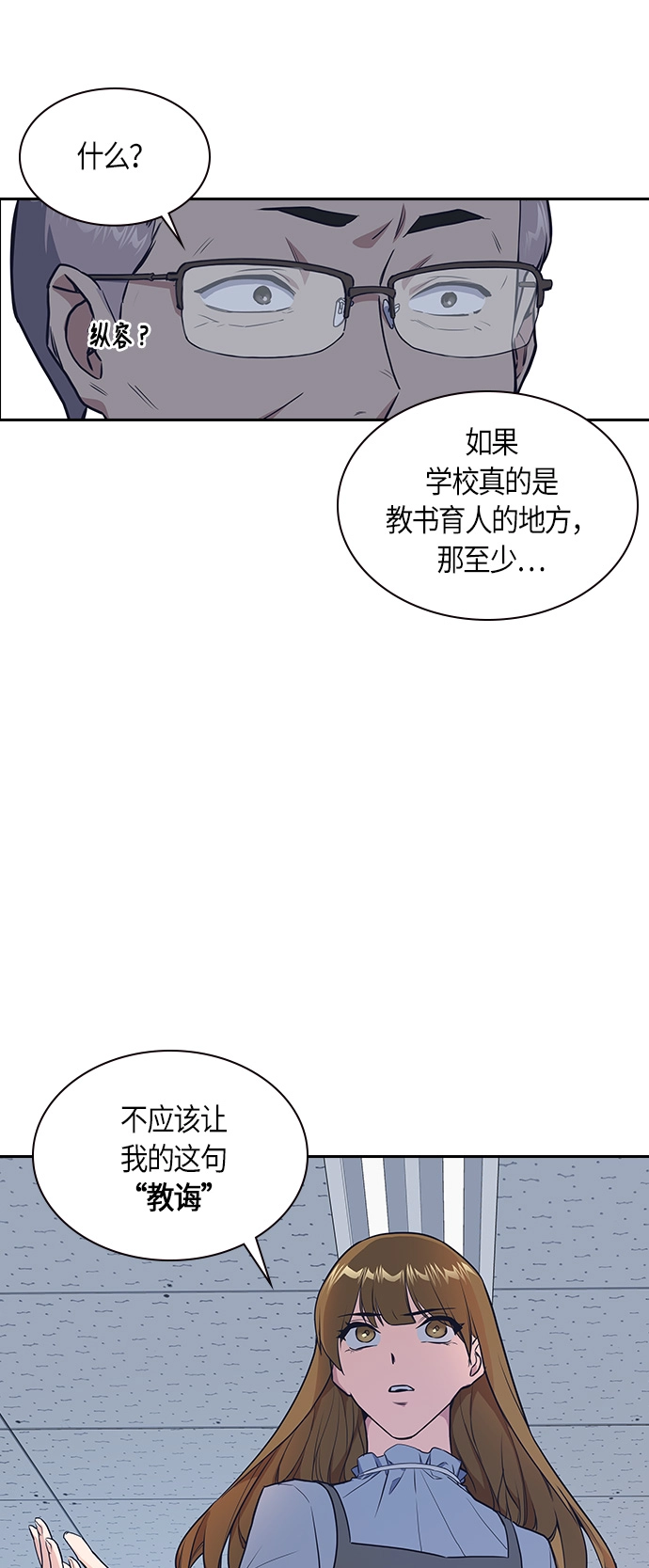 第8话 第27页