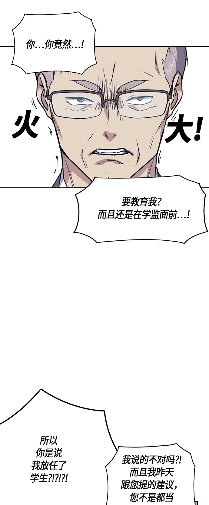 第8话 第29页