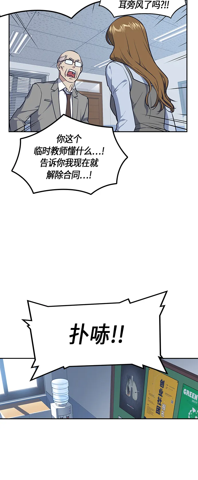 第8话 第30页