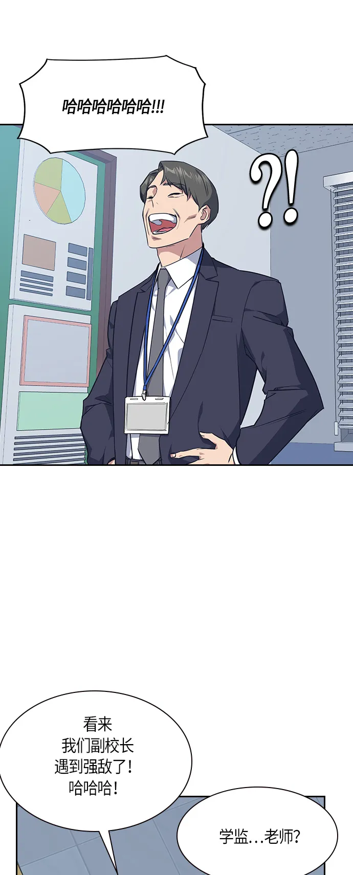 第8话 第31页