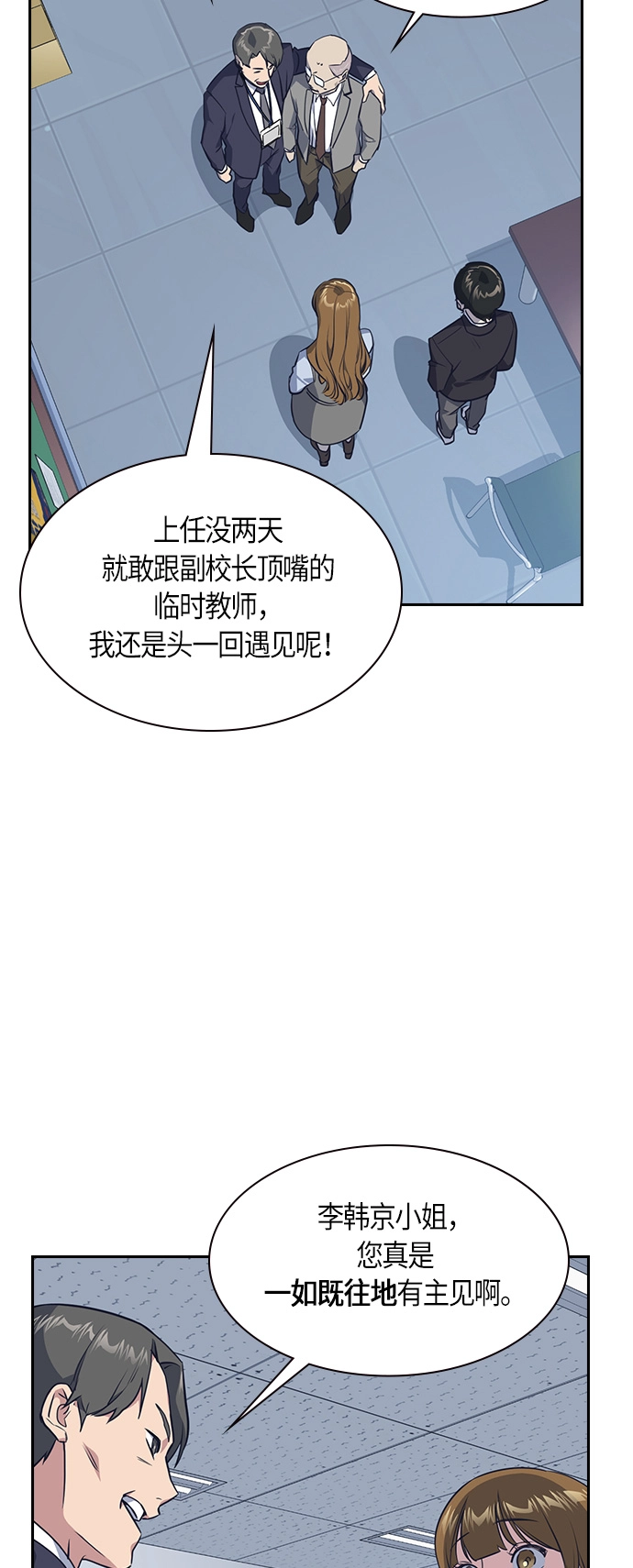 第8话 第32页