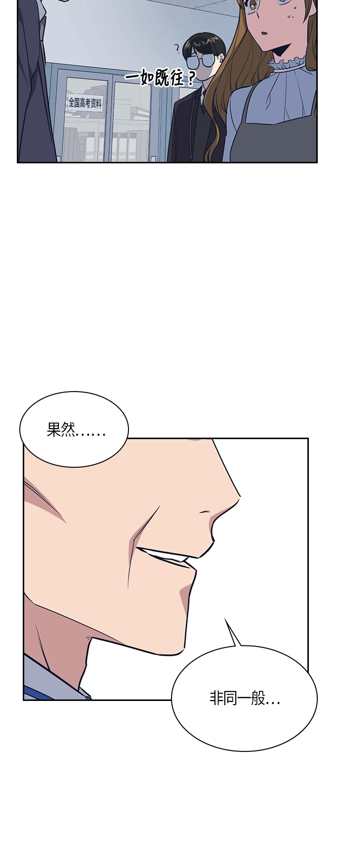 第8话 第33页