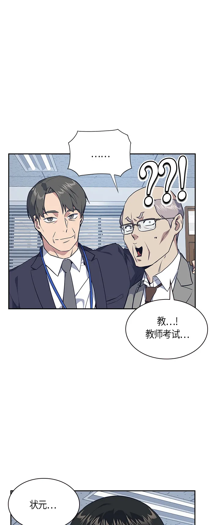 第8话 第35页