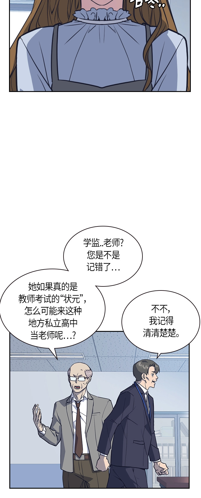第8话 第37页