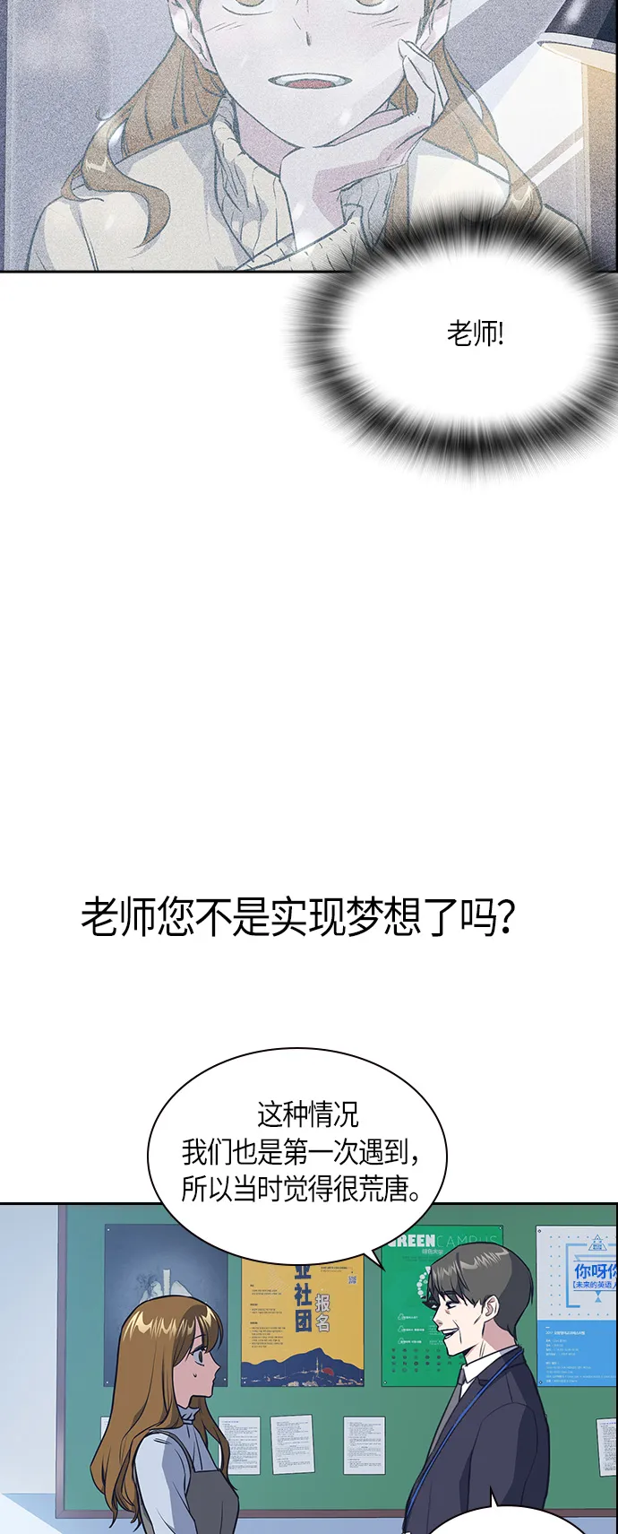 第8话 第42页