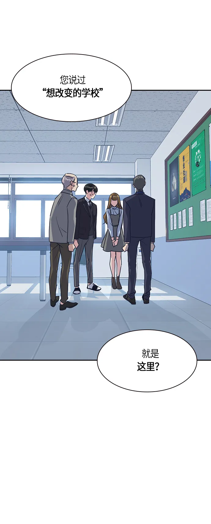 第8话 第44页