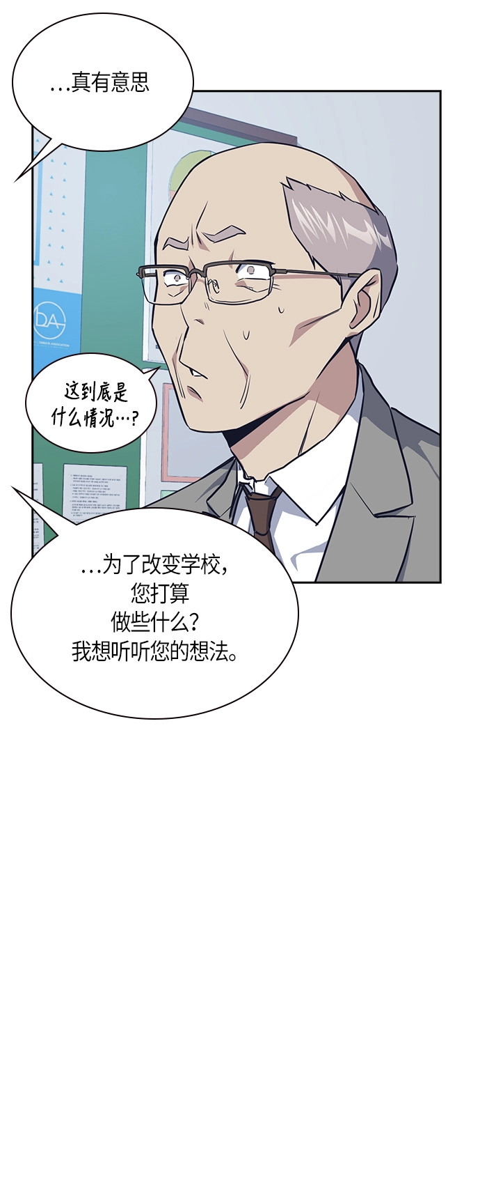 第8话 第45页