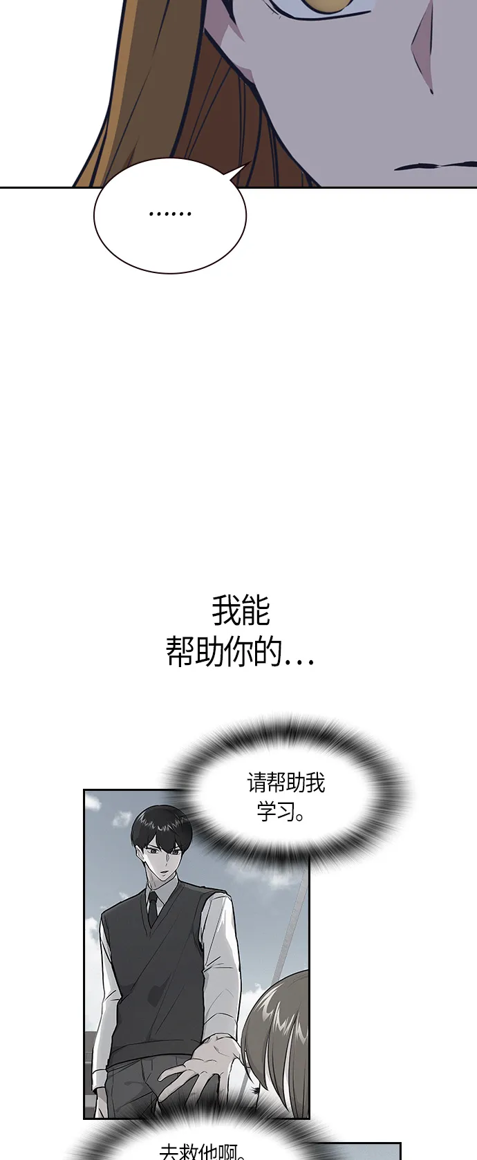 第8话 第47页