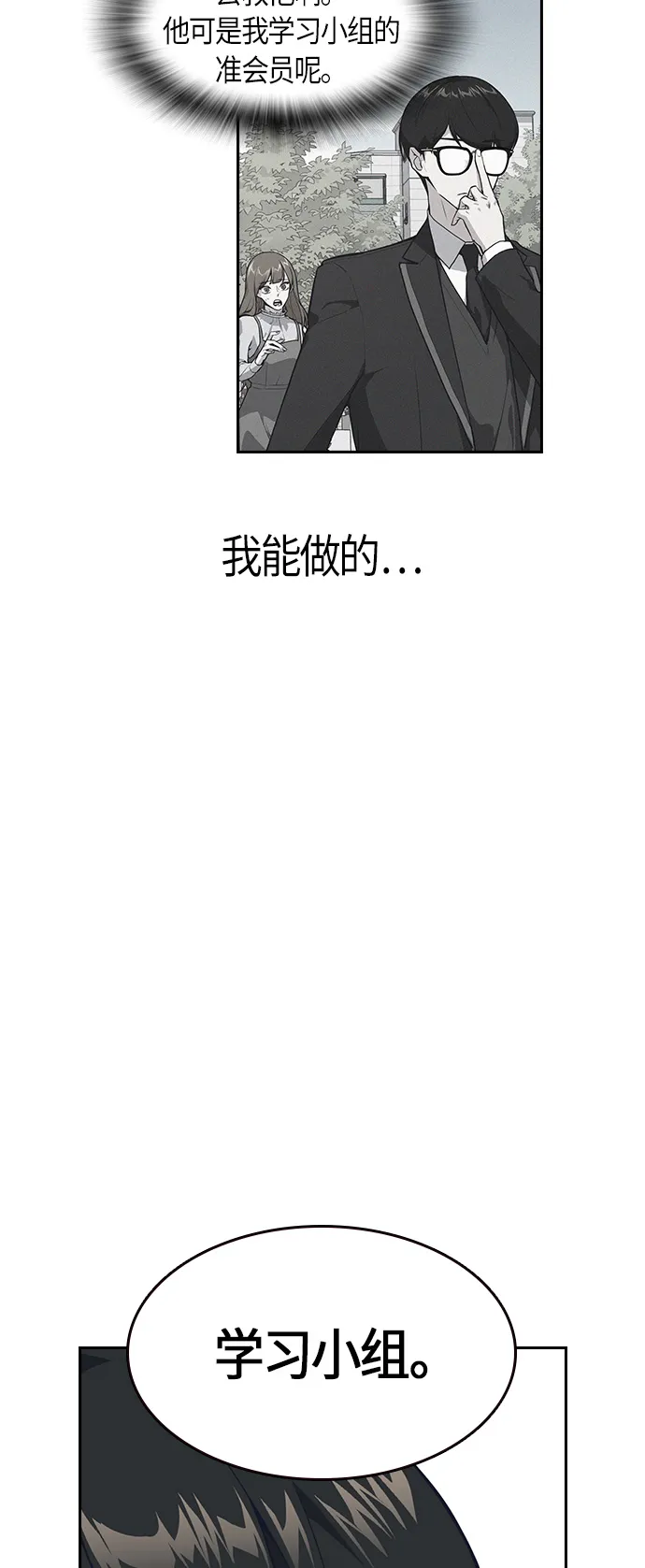 第8话 第48页