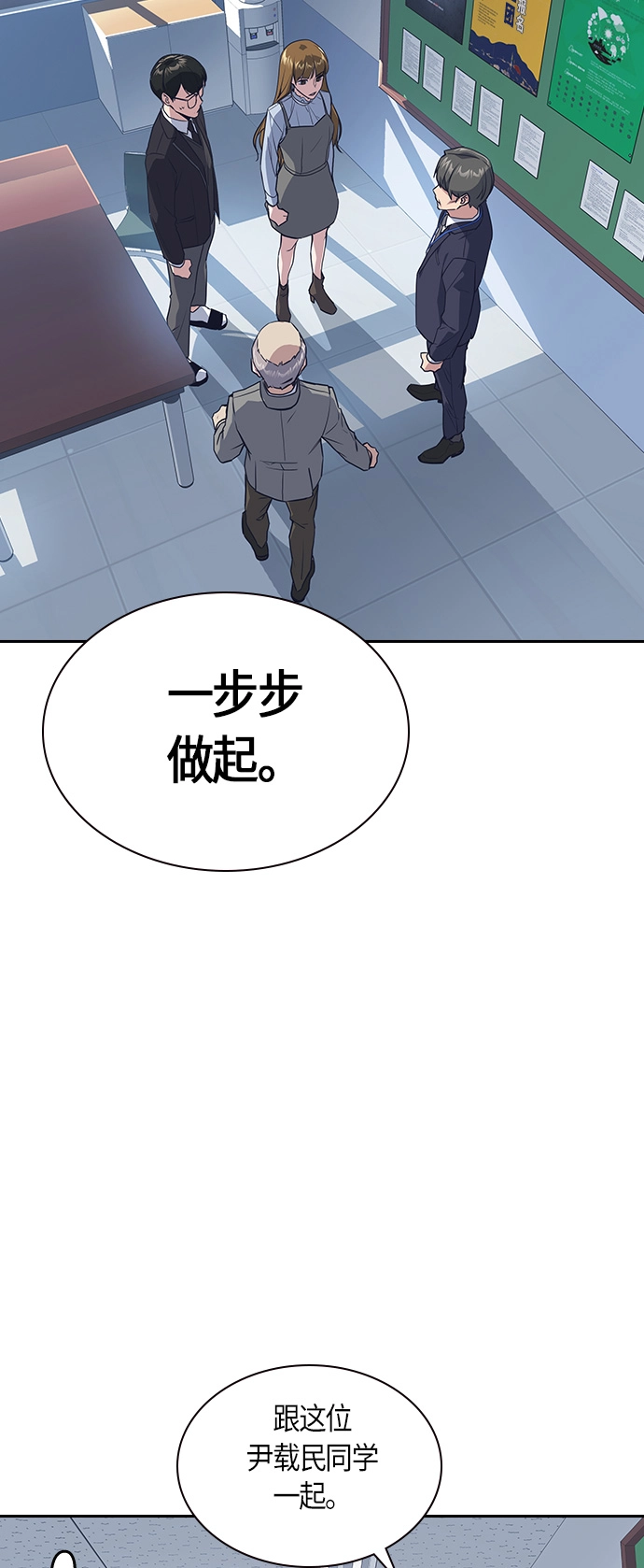 第8话 第50页