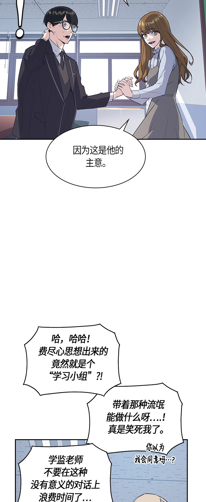 第8话 第51页