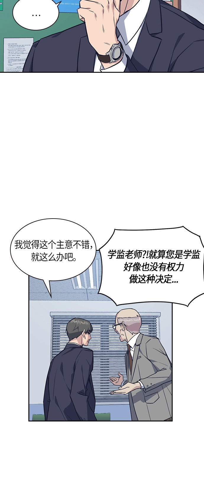 第8话 第53页