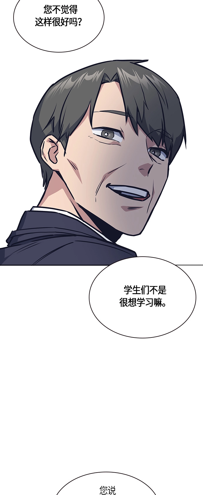 第8话 第55页