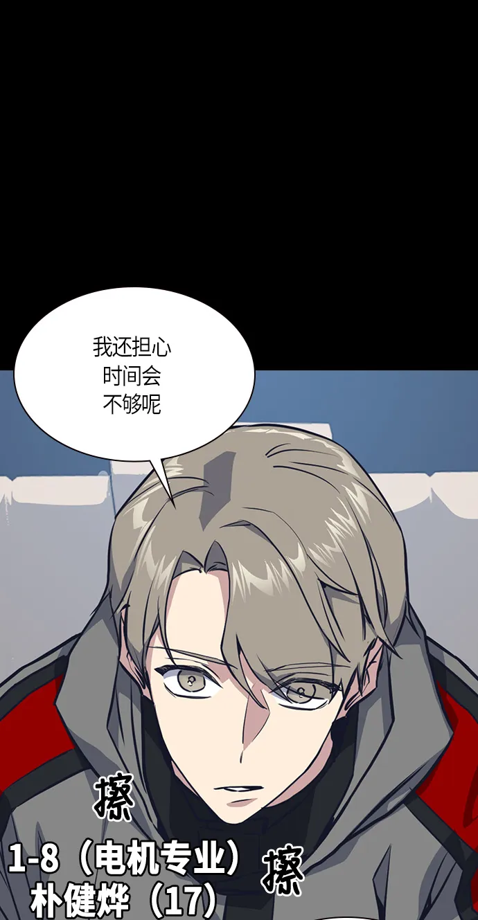 第8话 第61页