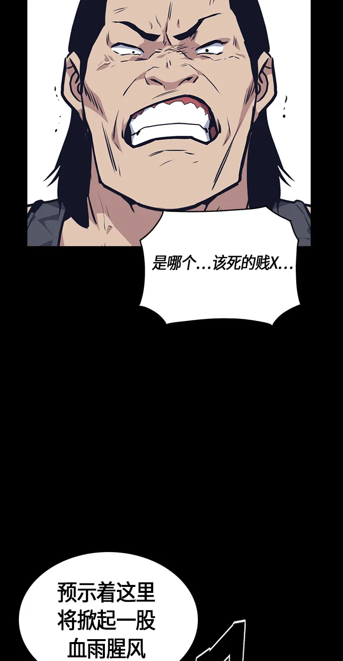 第8话 第68页