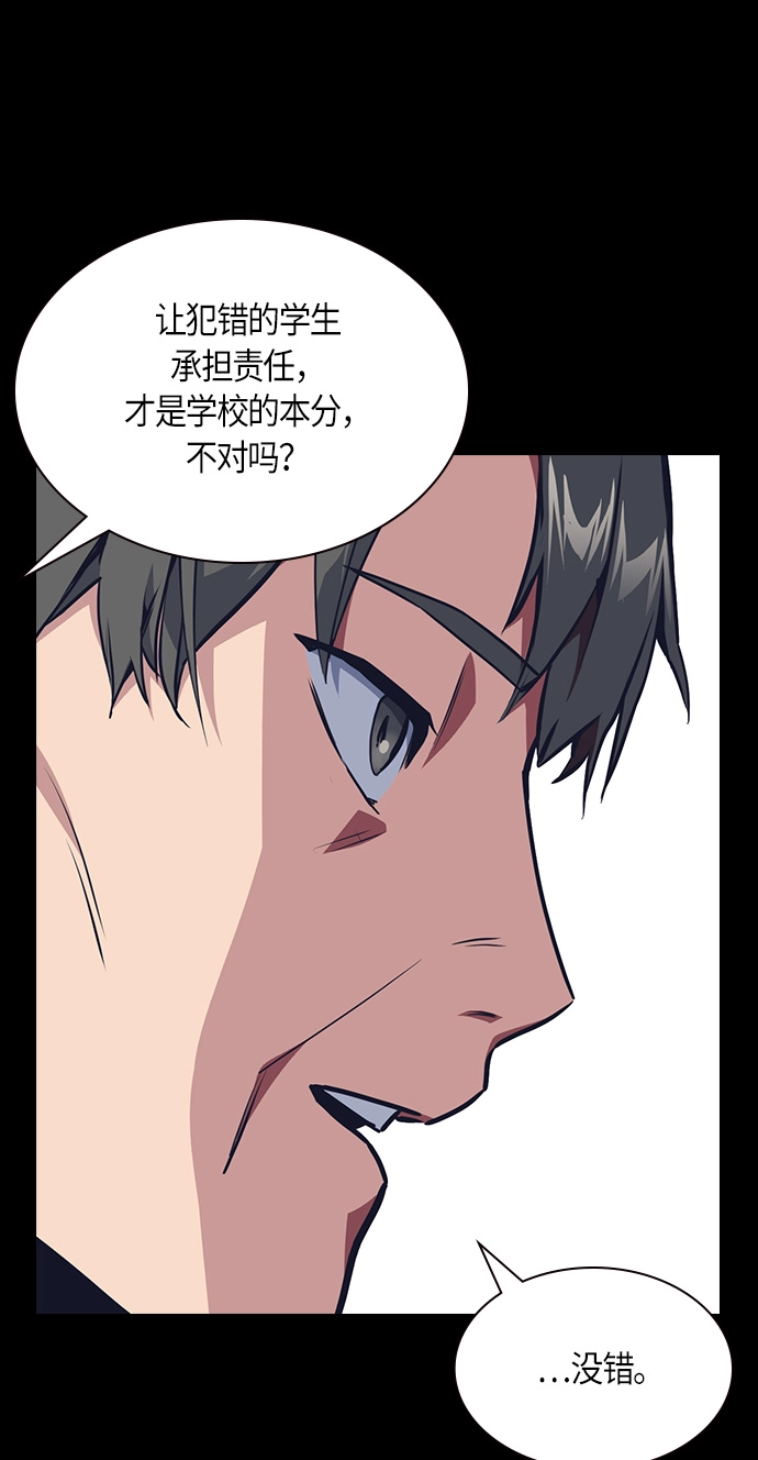 第8话 第70页