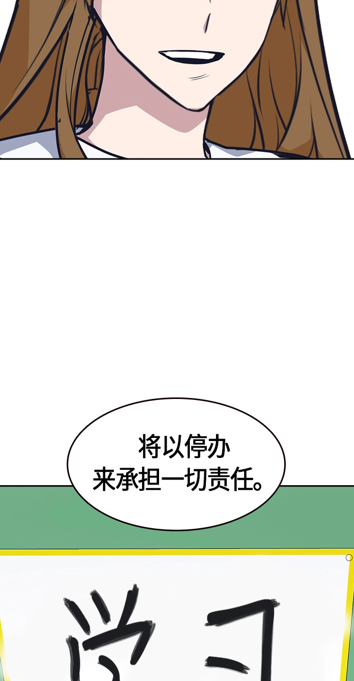 第8话 第74页