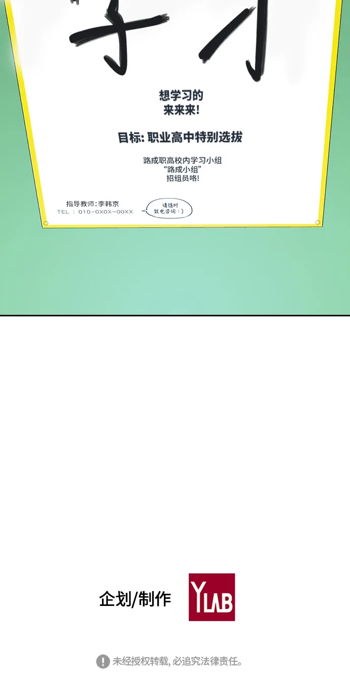 第8话 第75页