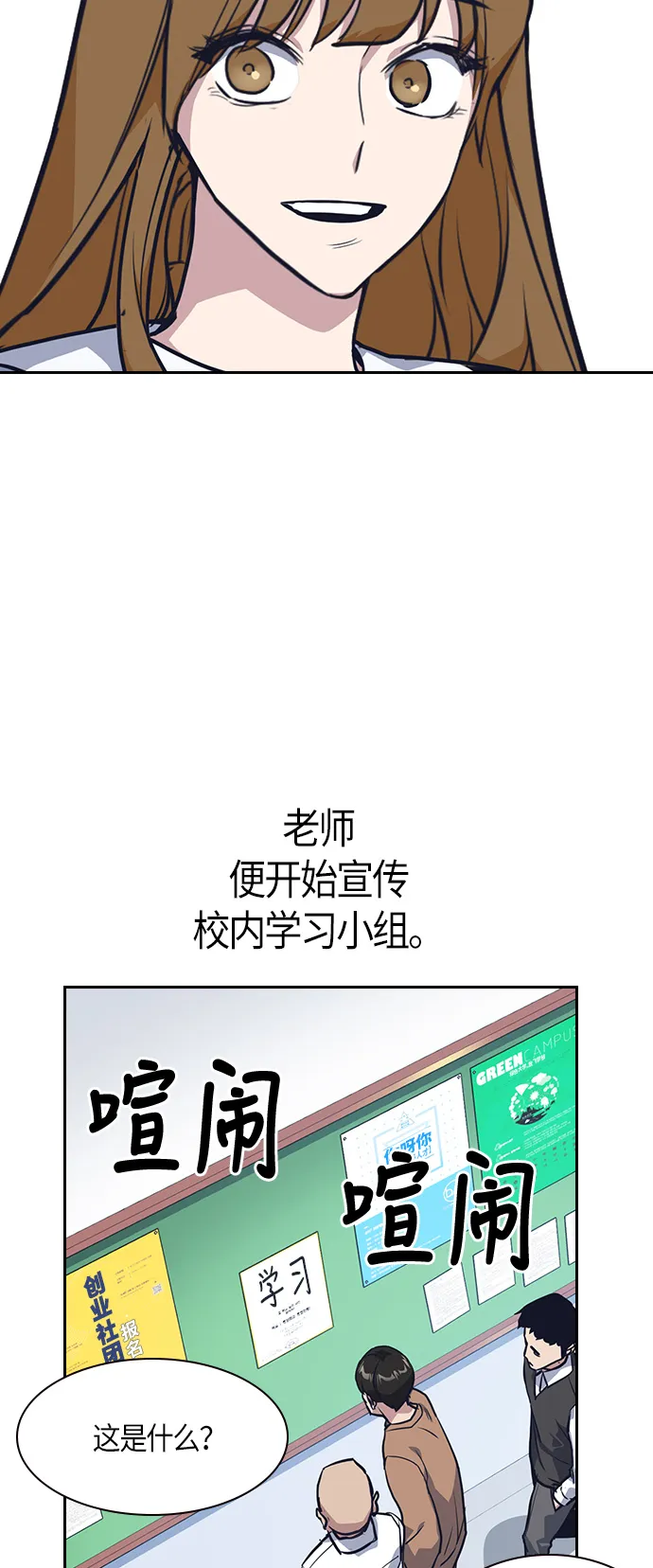 第9话 第3页