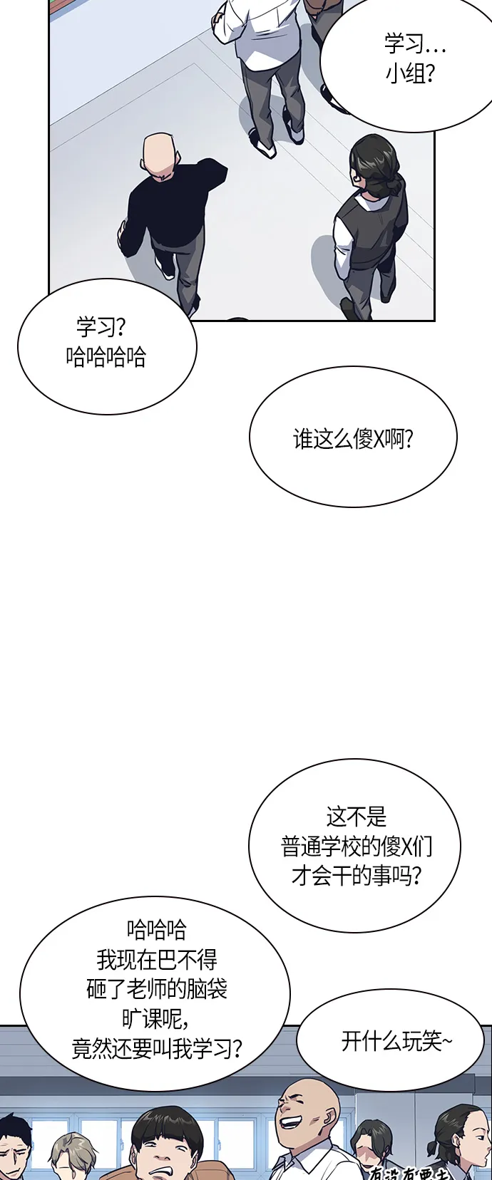 第9话 第4页