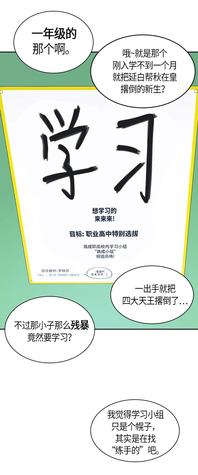 第9话 第6页