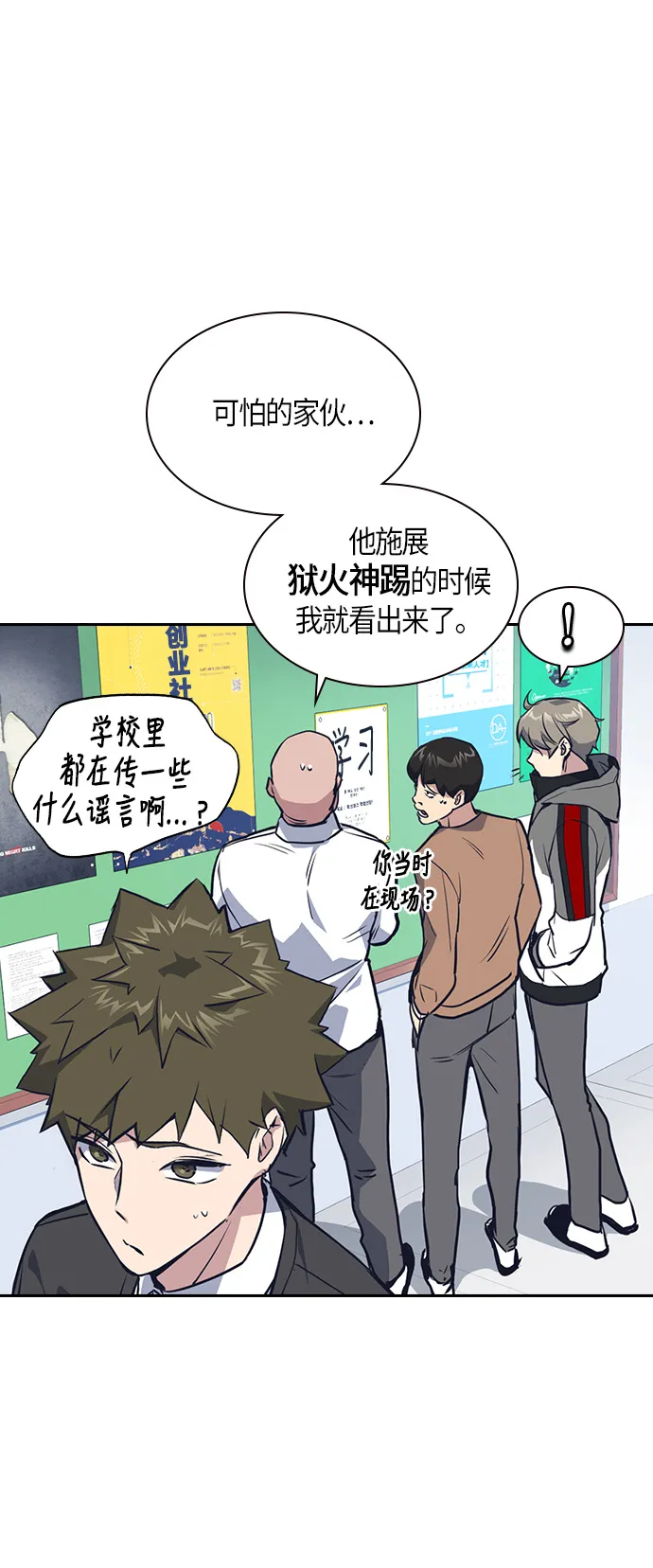 第9话 第7页