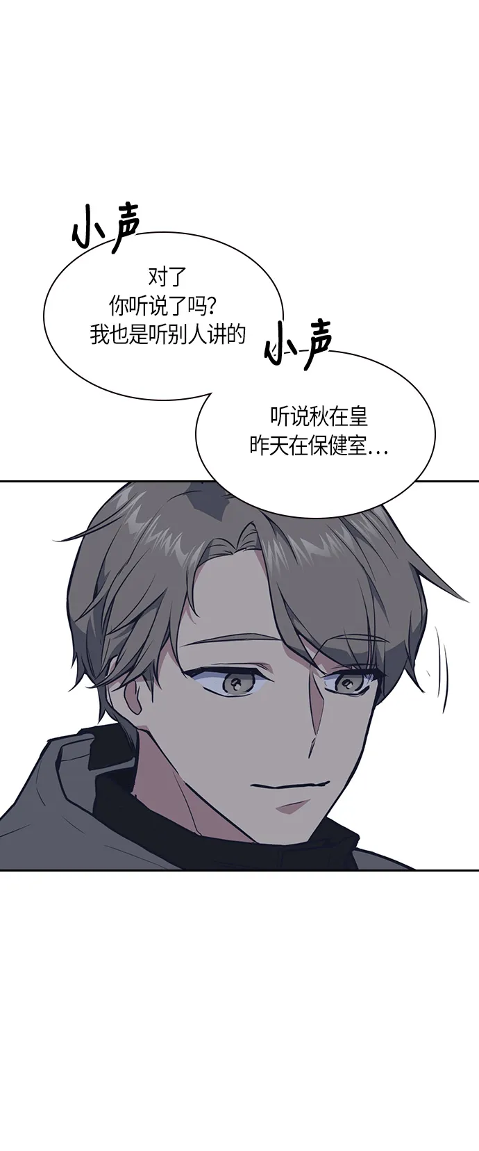 第9话 第8页