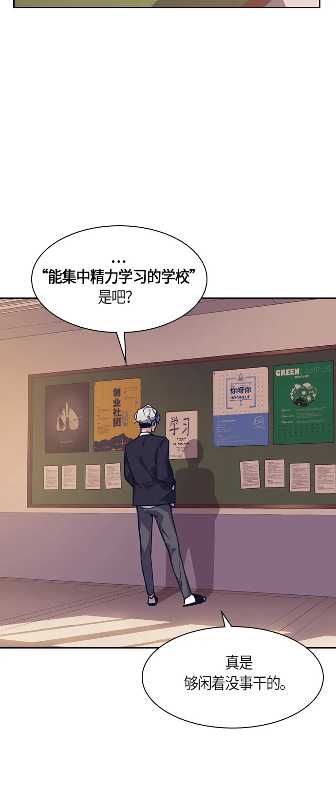 第9话 第10页