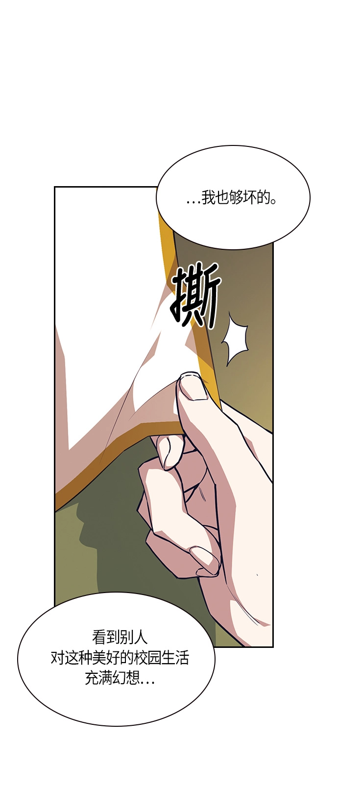 第9话 第11页