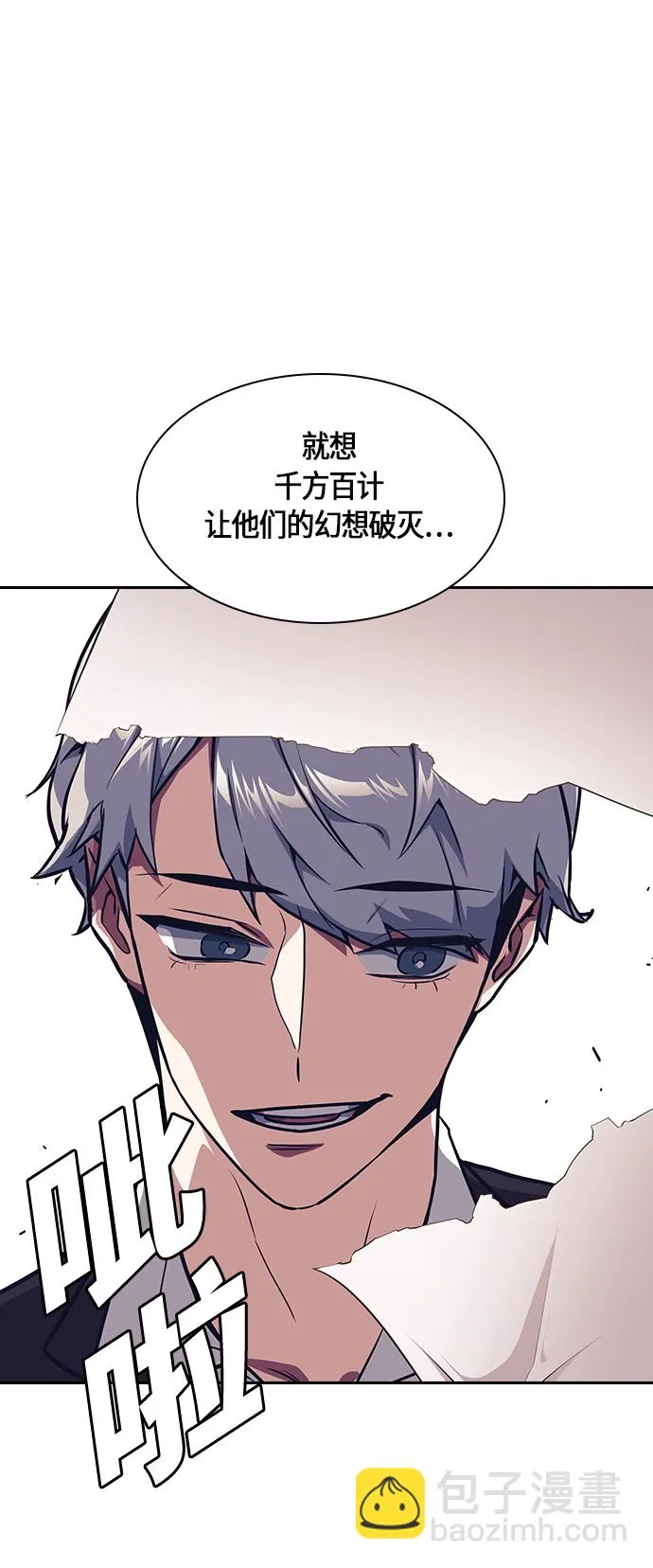 第9话 第12页