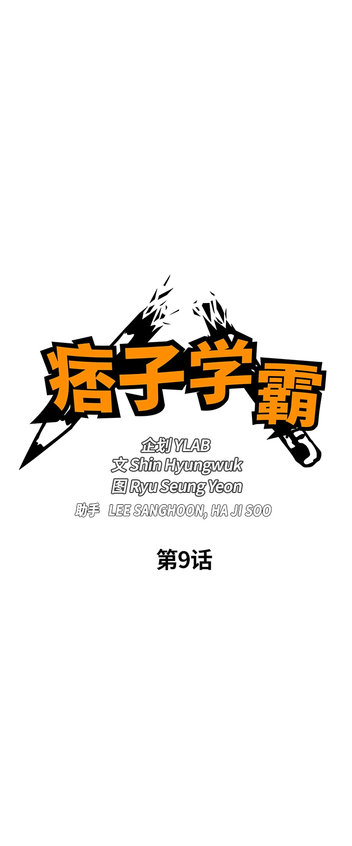 第9话 第13页