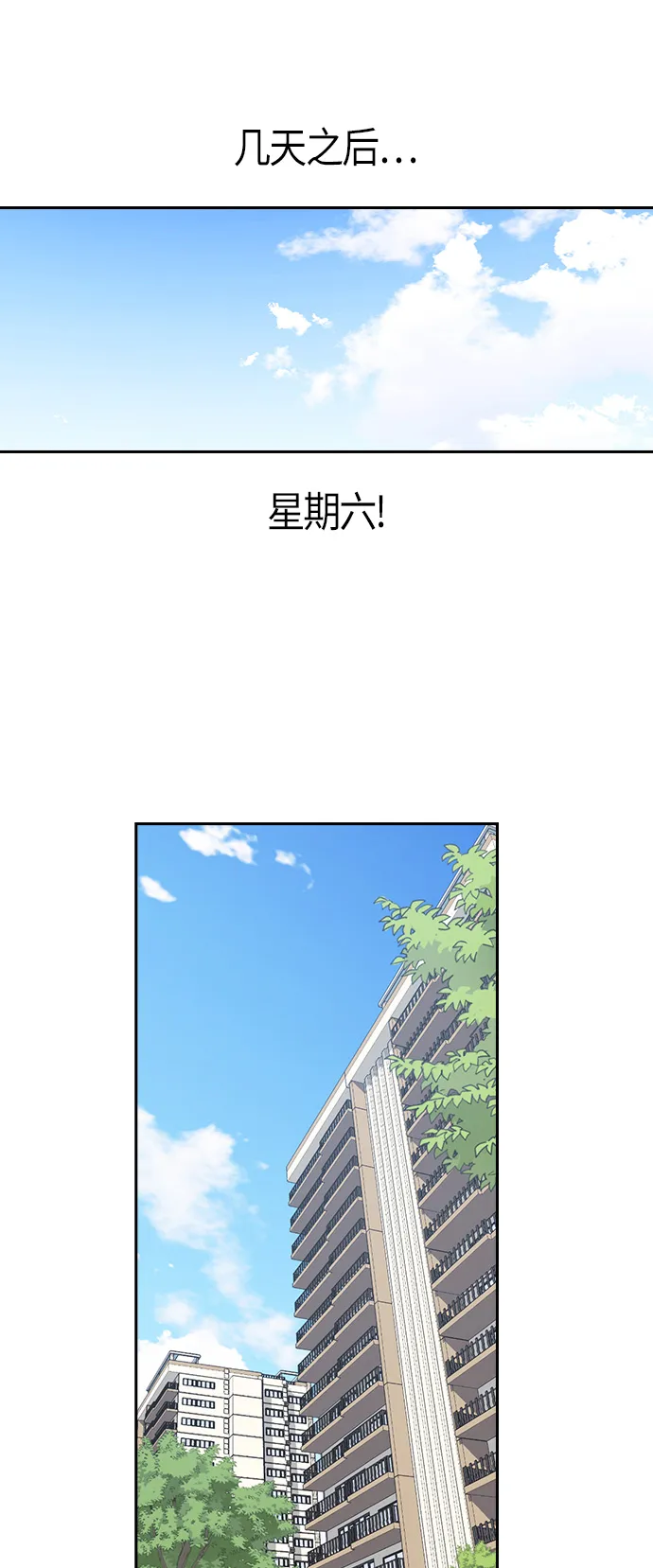 第9话 第14页