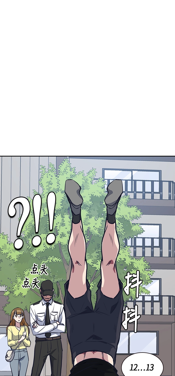第9话 第21页
