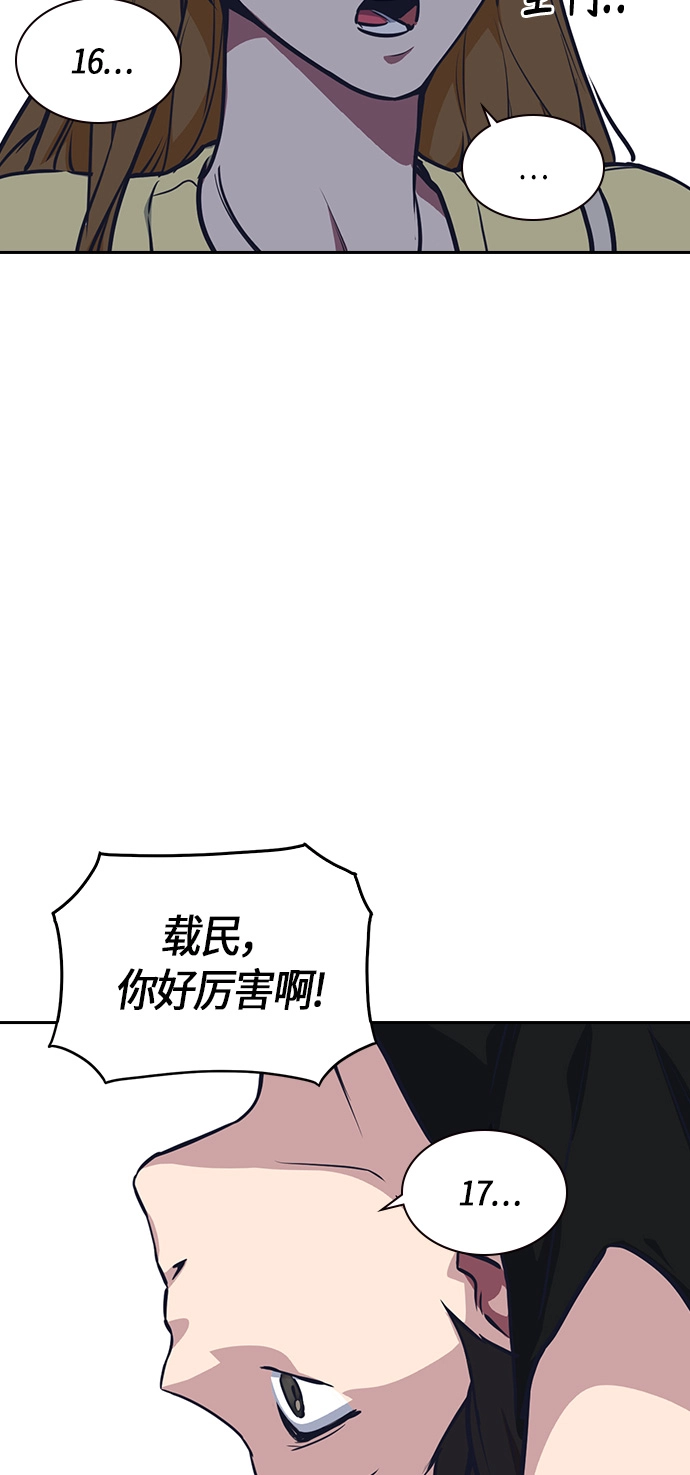 第9话 第23页